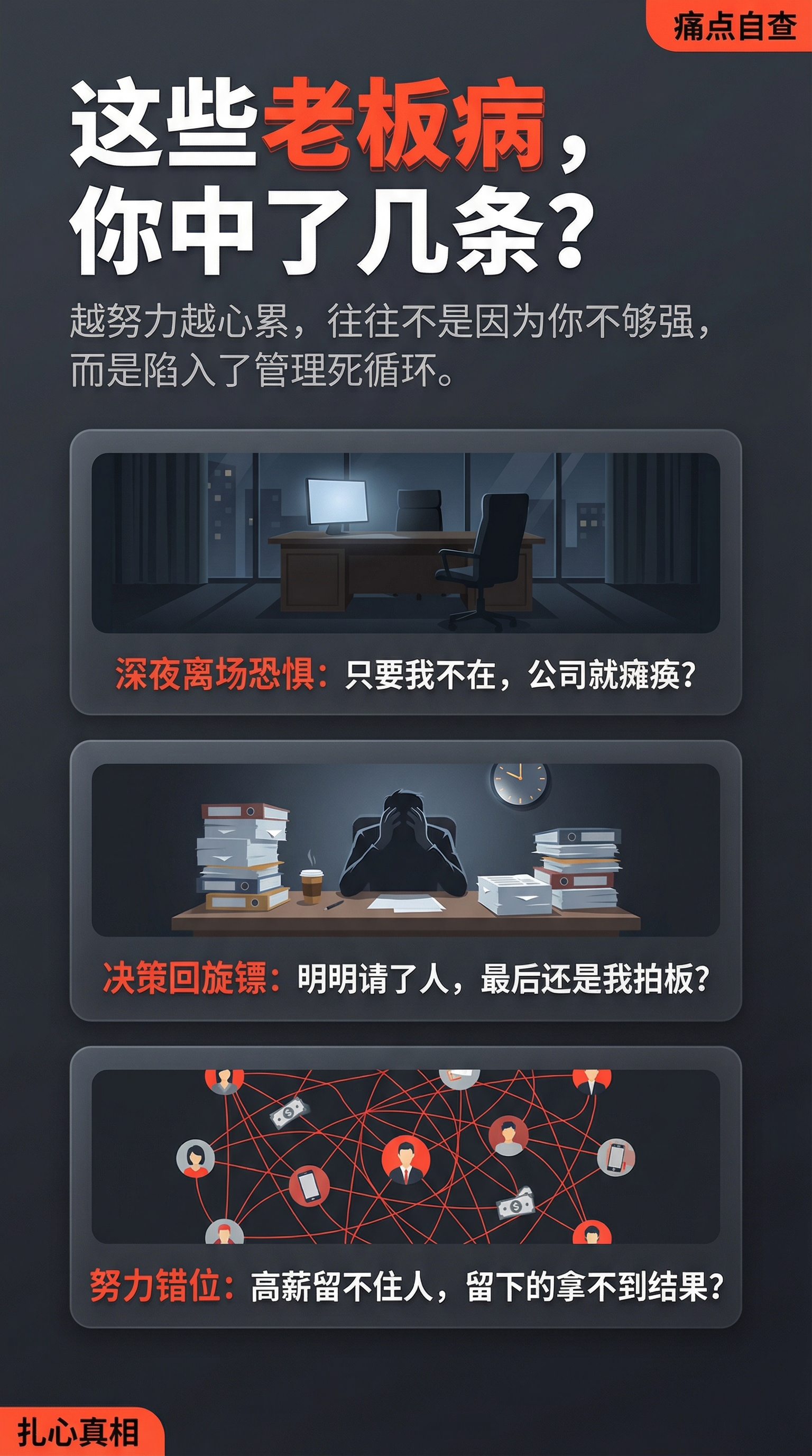 三大核心焦虑场景